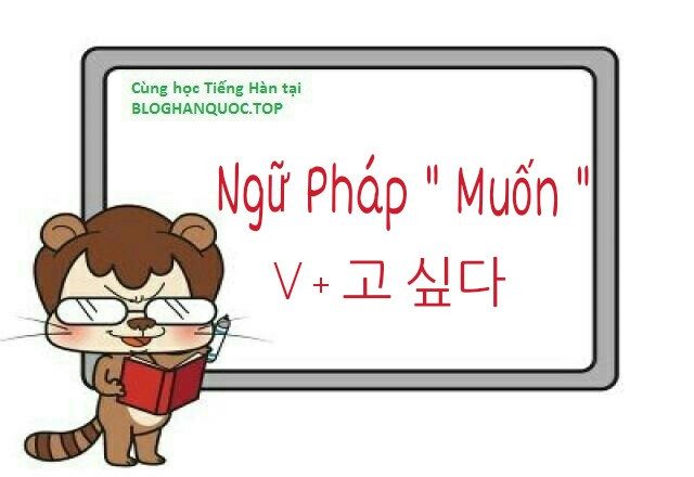 Biểu tượng của học tiếng Hàn